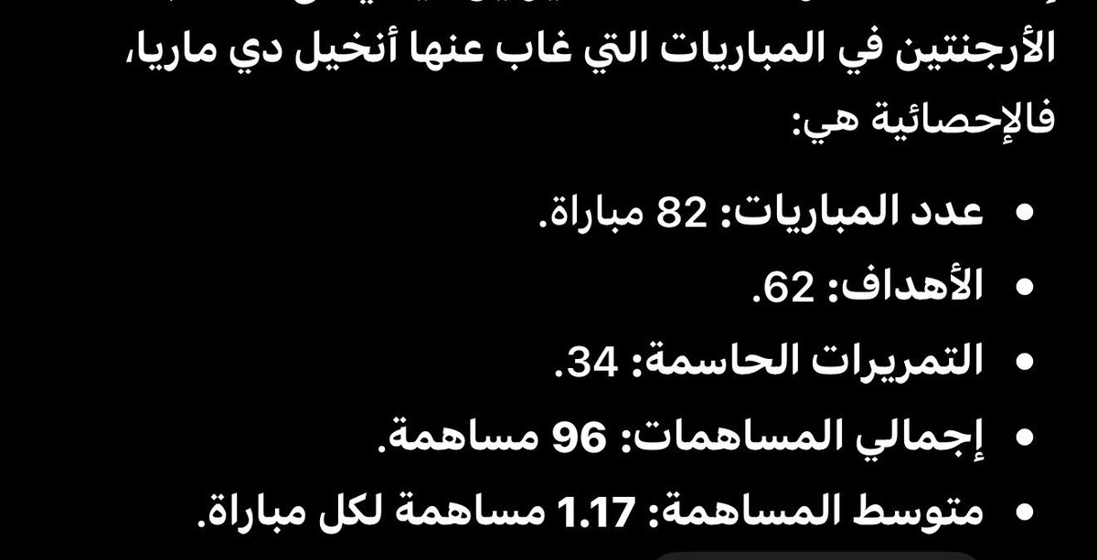 ii2ii_f's tweet photo. @dardona_ma44656 @haithem_aziz هذي قبل لا يعتزل دي ماريا https://t.co/i04y7GCe89