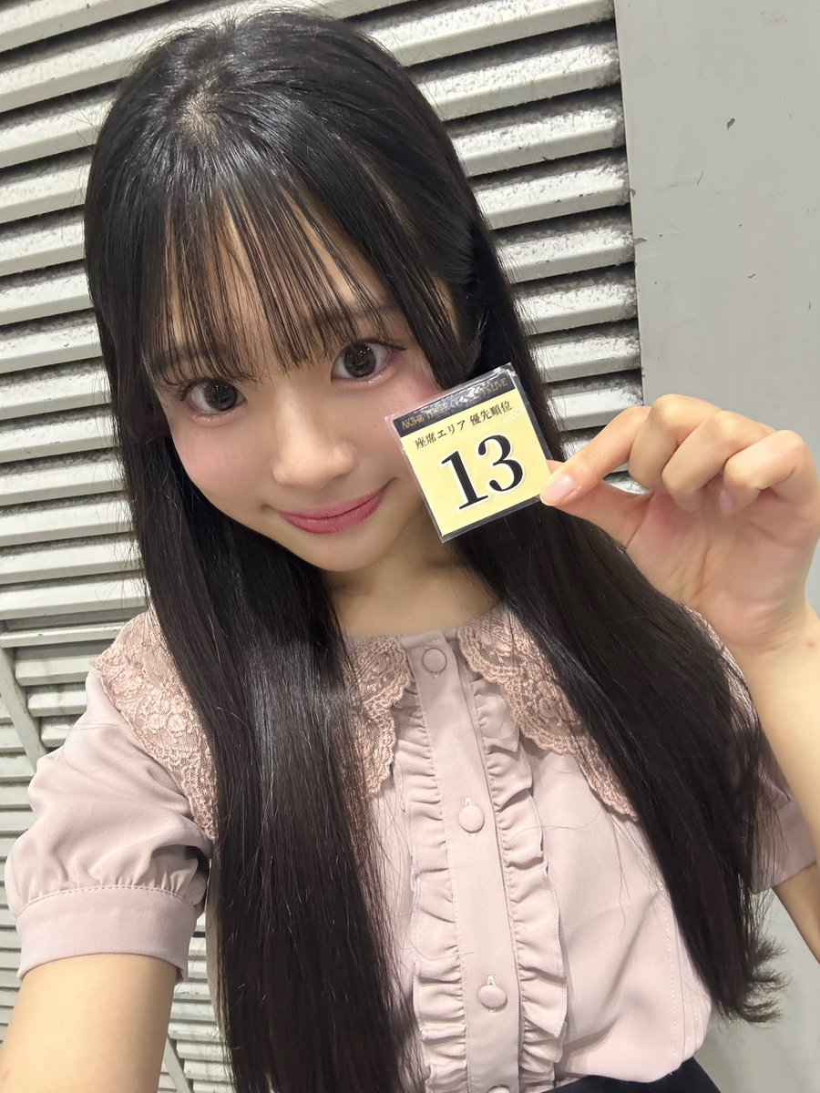 牧戸愛茉(AKB48 21期研究生) (@Ema_Makito) / Posts / X