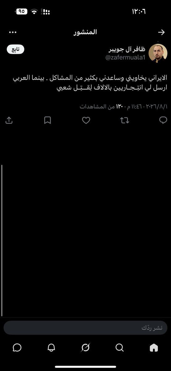 Majeedsa2007's tweet photo. @zafermuala1 ياخي كيف تقول يخاويني وهو امس اطلقو عليكم  بصاروخ في أربيل ؟ شي لايصدق https://t.co/McT6dabZlT