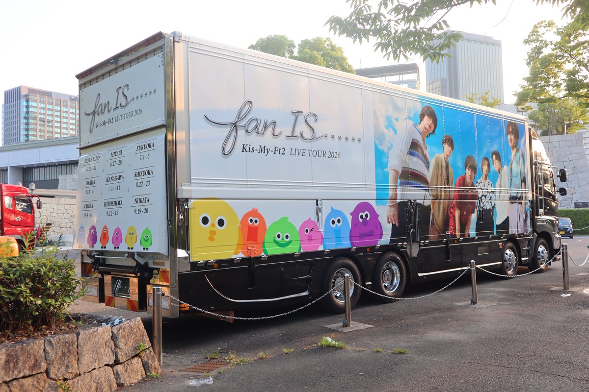 sakuraTO01's tweet photo. 2026/8/2(日)

大阪府 大阪城ホール

Kis-My-Ft2 ツアートラック① https://t.co/pRTGIiUjE1
