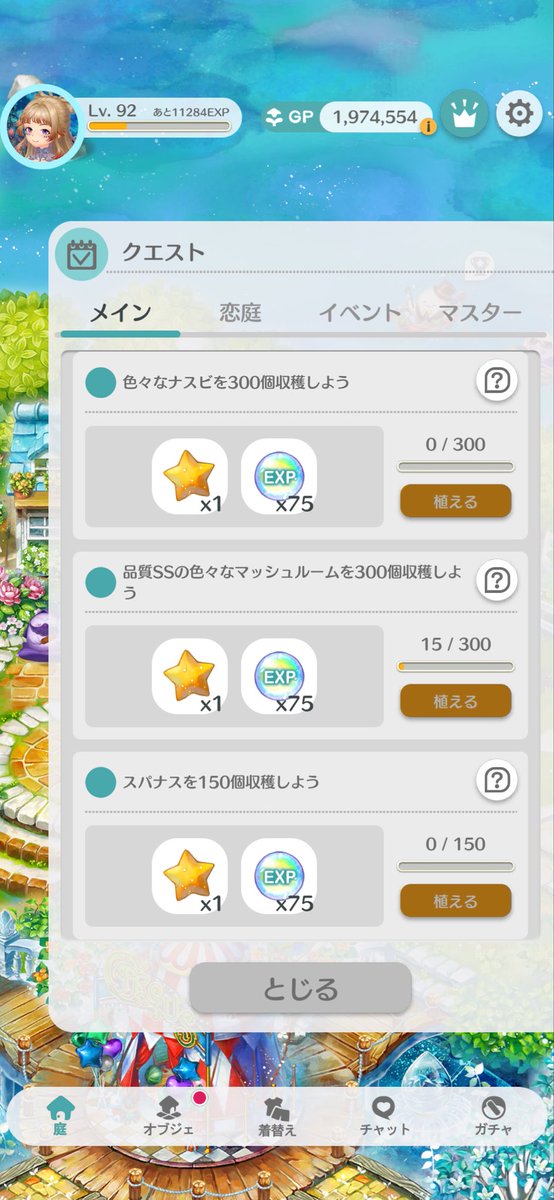 clarinet1215's tweet photo. あと星8個でオブジェ開放されるらしい♪

週クエはちょっと後回し気味かなー。
メインを先に進めたい…
収穫バトルも進めたいし

とりあえず今はナス🍆 https://t.co/YYRVhJbZFa