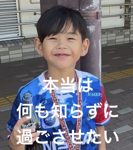 #ひなた君を守りたい 虐待する父親から孫を守るため裁判中の山本純子、今生きている孫を虐待者に渡せない tweet media