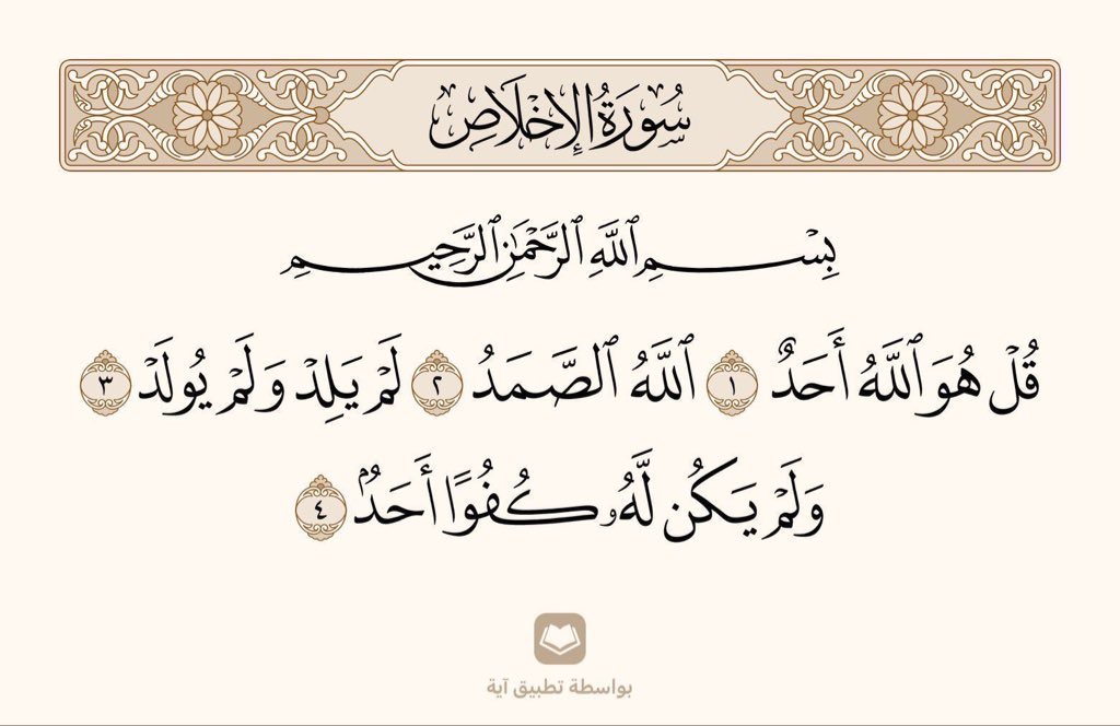 AyaahDuaa tweet picture