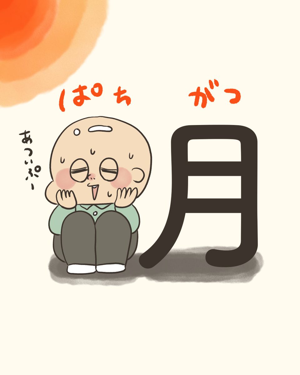 naopachiart's tweet photo. 暑い暑い言ってるうちに、月が変わってるじゃねぇか！！！ https://t.co/zbgyNaEkJA