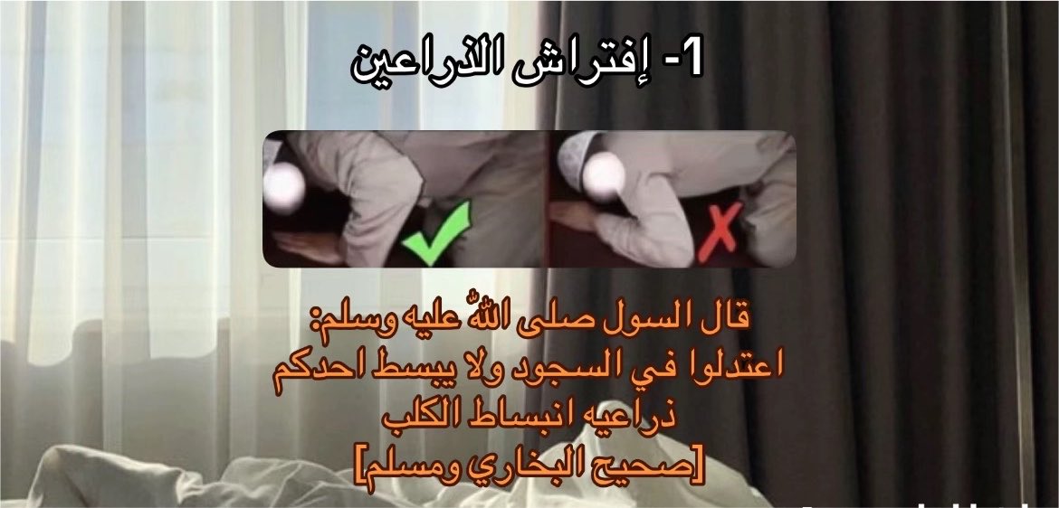 queenicio4's tweet photo. الله يحفظه بس ترا سجوده خطأ و منهي عنه https://t.co/HDD4nrKRYP