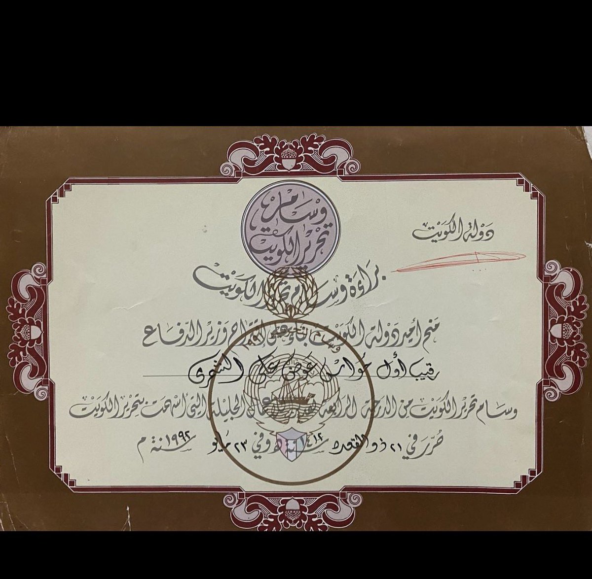 FAlsamiry's tweet photo. ليس كل الأبطال تُكتب قصصهم في الكتب، فبعضهم ترك بصمته في ميادين الشرف. والدي رحمه الله حواس عوض الشمري كان أحد رجال الكويت الذين وقفوا في أصعب الظروف خلال غزو 1990، وفاءً للقسم وحباً للوطن. نفخر بتاريخه، ونعتز بما قدّمه، وسيبقى ذلك وسام شرف في أعناقنا. 🇰🇼

🏅 وسام تحرير الكويت من سمو الأمير الراحل الشيخ جابر الأحمد الصباح رحمه الله.

🏅 وسام من صاحب السمو الملكي الأمير سلطان بن عبدالعزيز آل سعود رحمه الله، تقديراً لجهوده وعطائه.

🏅 وسام/تكريم من القيادة المركزية للعمليات 
الخاصة الأمريكية تقديراً لمشاركته في المهام المشتركة.

نفخر بهذا التاريخ المشرف، ونسأل الله أن يحفظ الكويت ويديم عليها الأمن والأمان، وأن يجزي كل من دافع عنها خير الجزاء.

 #ذكري_الغزو_العراقي_الغاشم #الكويت_الآن
