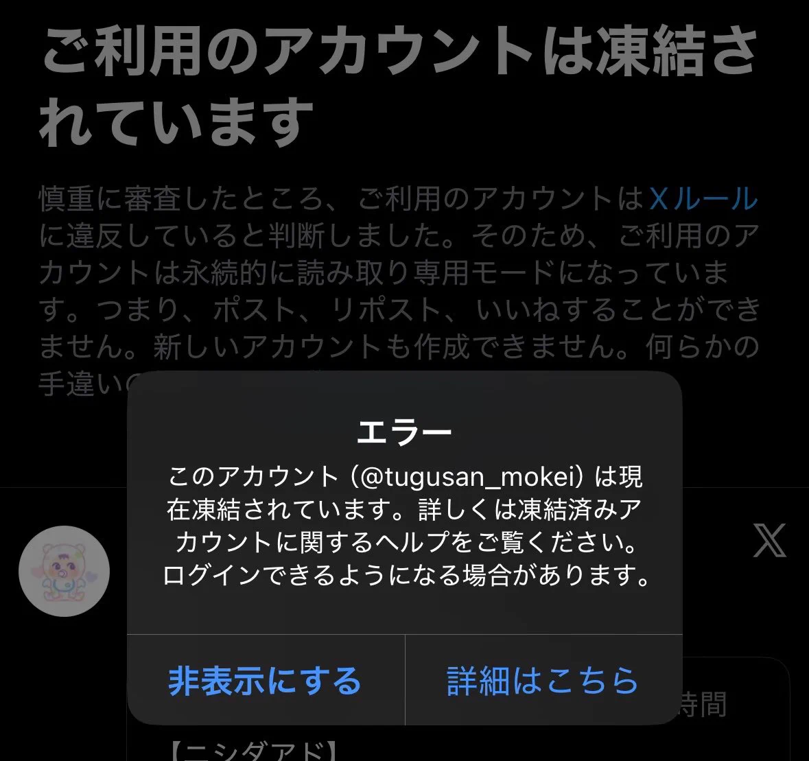 つぐ on X: 