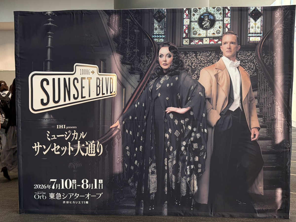RPurplecrow's tweet photo. #SarahBrightman
@SarahBrightman
#サラ・ブライトマン
#SunsetBlbd.
#サンセット大通り

2026.8.1. 18:00-
素晴らしかった

ミュージカルだから
コンサートとは違う魅力
も

歌い方も
コンサートとは少し違う
感じあり

俳優としての演技も
ご自身のご年齢もあって
説得力あり

ありがとう、サラさん https://t.co/qOFBbPpDv7