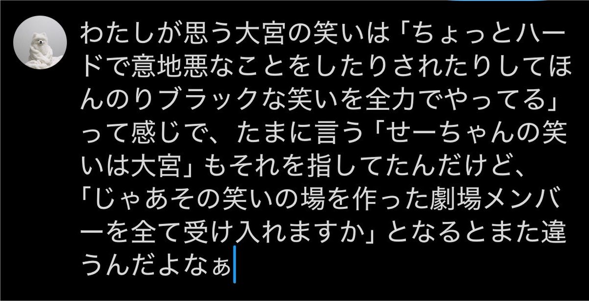 mocha_ppy's tweet photo. せーちゃんの笑いのことを今後どう表現するか、しばし審議します https://t.co/eP2DCvAsju