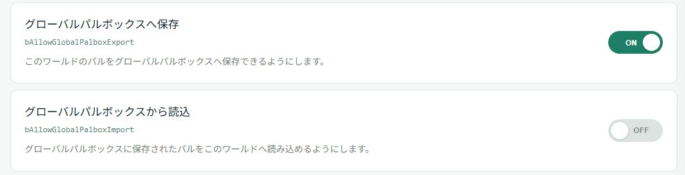 master82_0's tweet photo. パルワールドの設定ツールをアプデしました～
以下の項目を追加しました！ https://t.co/x9zybnCSaR