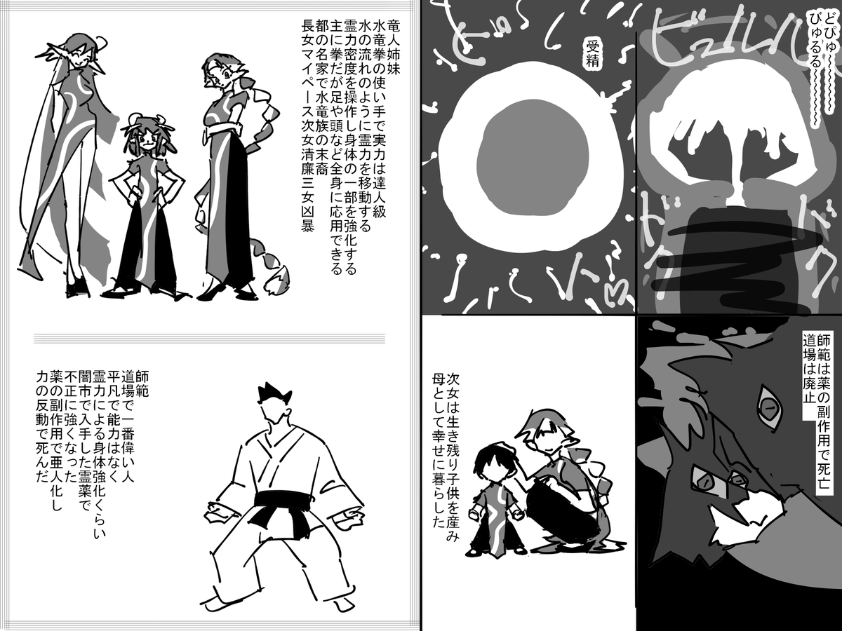 hillnihil's tweet photo. 水竜拳死す2 https://t.co/3zdcHHdNvp