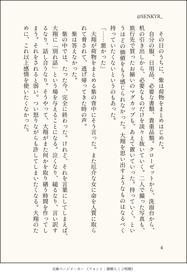 SENKYR_'s tweet photo. 『欲に溺れて地獄行き－第一部 第二話－』(4/10) https://t.co/3mrkIv7owv