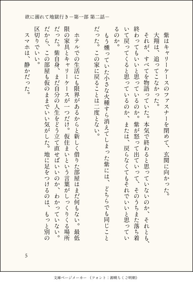 SENKYR_'s tweet photo. 『欲に溺れて地獄行き－第一部 第二話－』(7/10) https://t.co/aA01sxpQbU