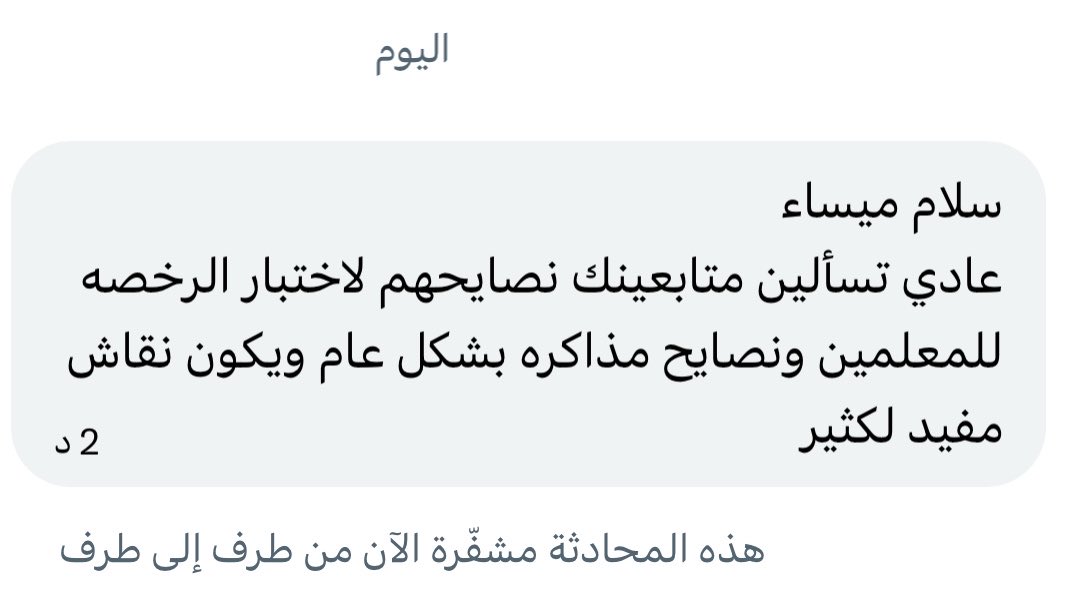 _misao2's tweet photo. للمعلمين شاركونا نصائحكم لاجتياز اختبار الرخصة المهنية، سواء الاختبار العام أو اختبار التخصص https://t.co/9hkEDKx7Ig