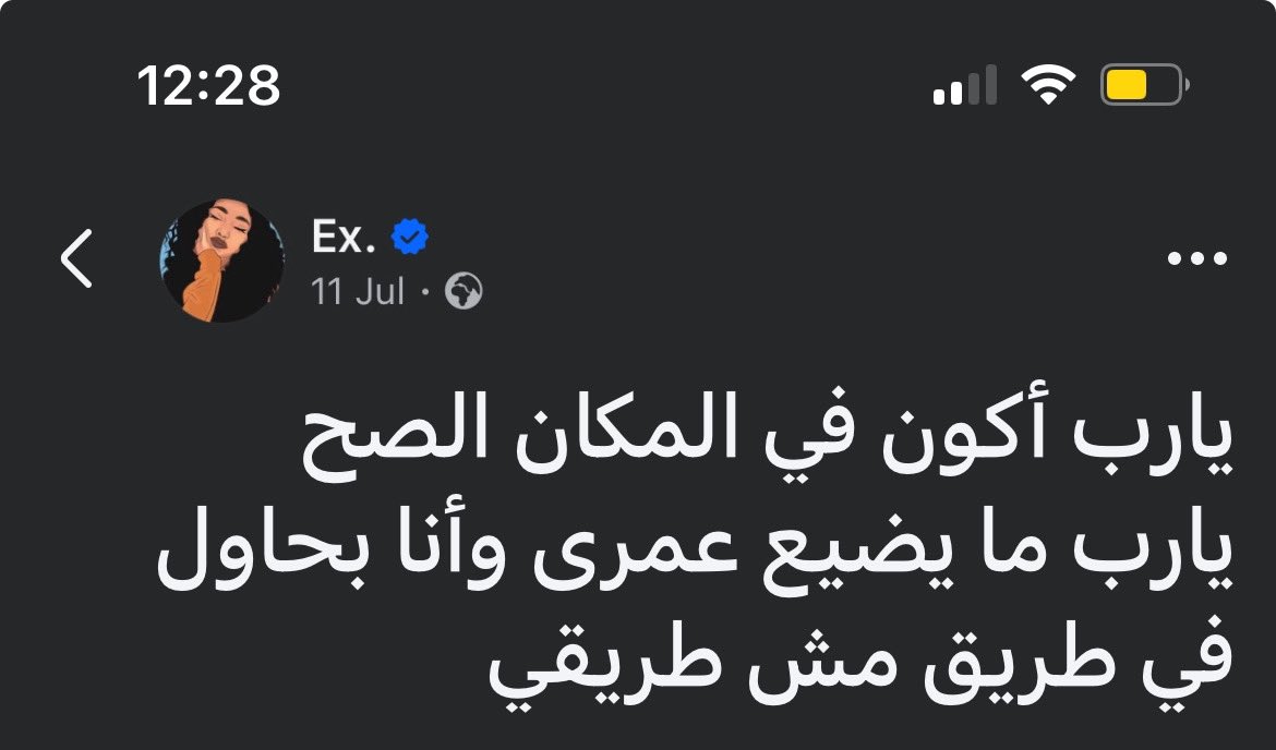 Abeedoos's tweet photo. ياربّ ميروحش عمرى وأنا بتمنّى حاجات مش نصيبي: https://t.co/iA4CcnOObi