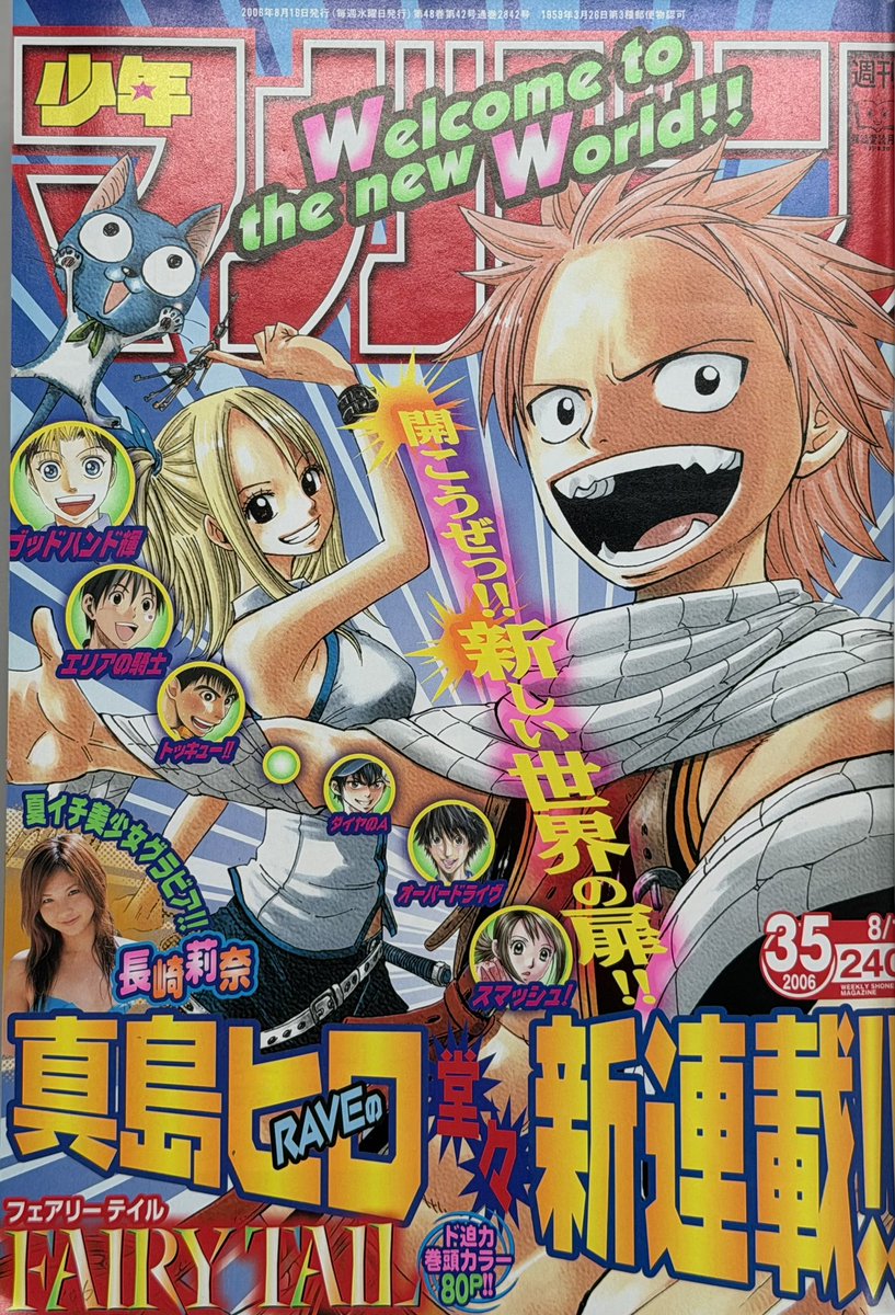 mashima_tantou's tweet photo. August 2, 2006
The legend of *FAIRY TAIL* began.

And today marks the 20th anniversary of the series!
To fans around the world: we want you to share your memories of *FAIRY TAIL* by using the hashtag #FAIRYTAILandMe!
Show us your favorite character, a life-changing scene, a cherished piece of merchandise, or your bookshelf at home, and anything else you want to share—we’ll be going around and dropping "Likes" on your awesome posts!

The burning flame lives on...