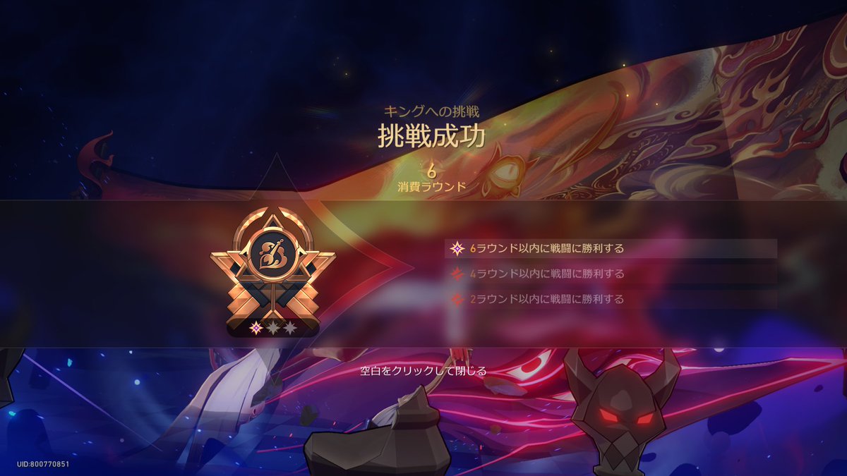 mikarude's tweet photo. 初めてやったけどキング無凸で星３クリアしてる人ガチすごいなこれ https://t.co/kMYpdgowob