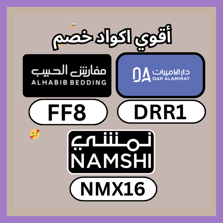 ro_maiaa's tweet photo. فرصة حلوة للتوفير من مفارش الحبيب Alhabib Bedding باستخدام كود خصم أو كوبون FF8
 ଶଧବଊଇଠସ 🚐🤹‍♂️.
▬دار▬ىجنن▬FF3▬رهىب▬الاميرات▬ثمألحم▬فعال▬ألطيب▬AH2▬قوي▬XX73▬علمعر▬قلقؤد▬وابتكْ▬تقالأق▬تؤقد▬الليُّ▬السلمو▬عافهم▬كنأ▬مميز▬ https://t.co/929s1trnLH