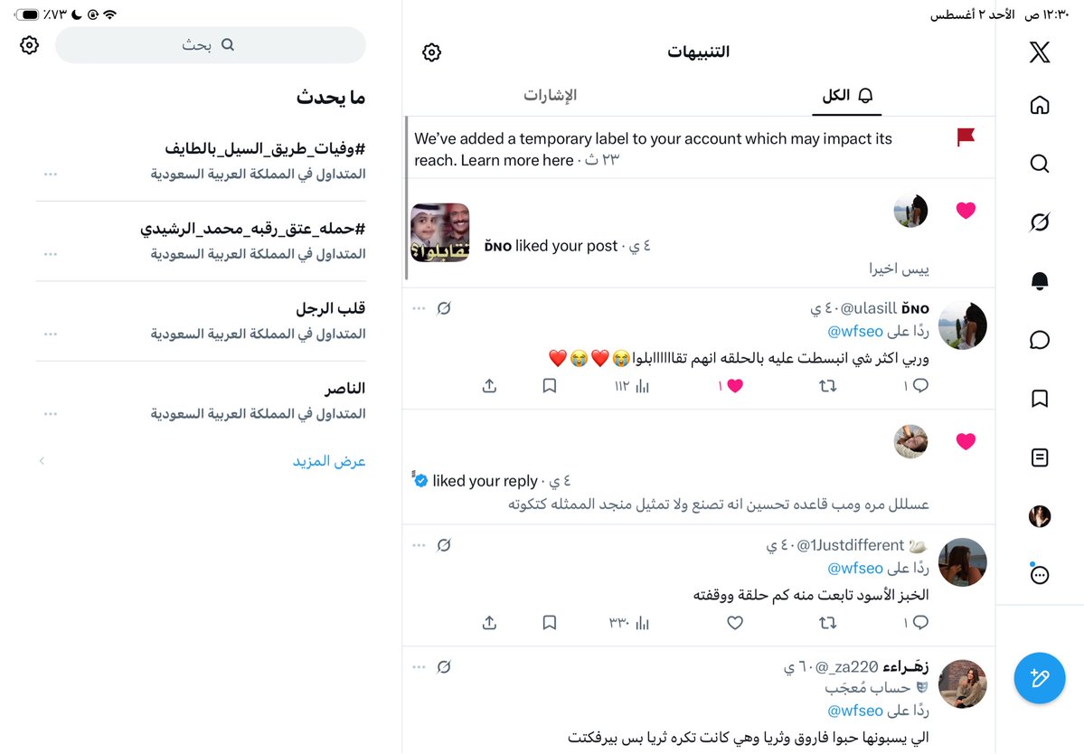 wfseo's tweet photo. اففف تكفون توني مالي أسبوعين من انفك وترجعووونه حسبي الله عليكم يااكس مالي غنى عنكم مقدر أقاطعكم من حركاتكم معاي https://t.co/I7ZNKrIfIS