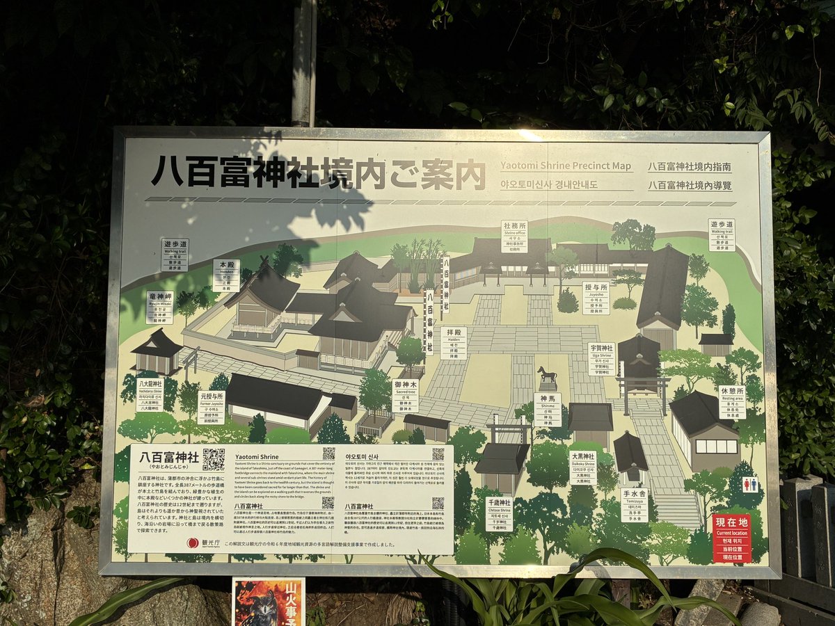 yoho84578's tweet photo. 額に汗が😦💦

もう帰ろう👣⸒⸒🤣🤣🤣

#八百富神社 https://t.co/72x0VUX4Lz