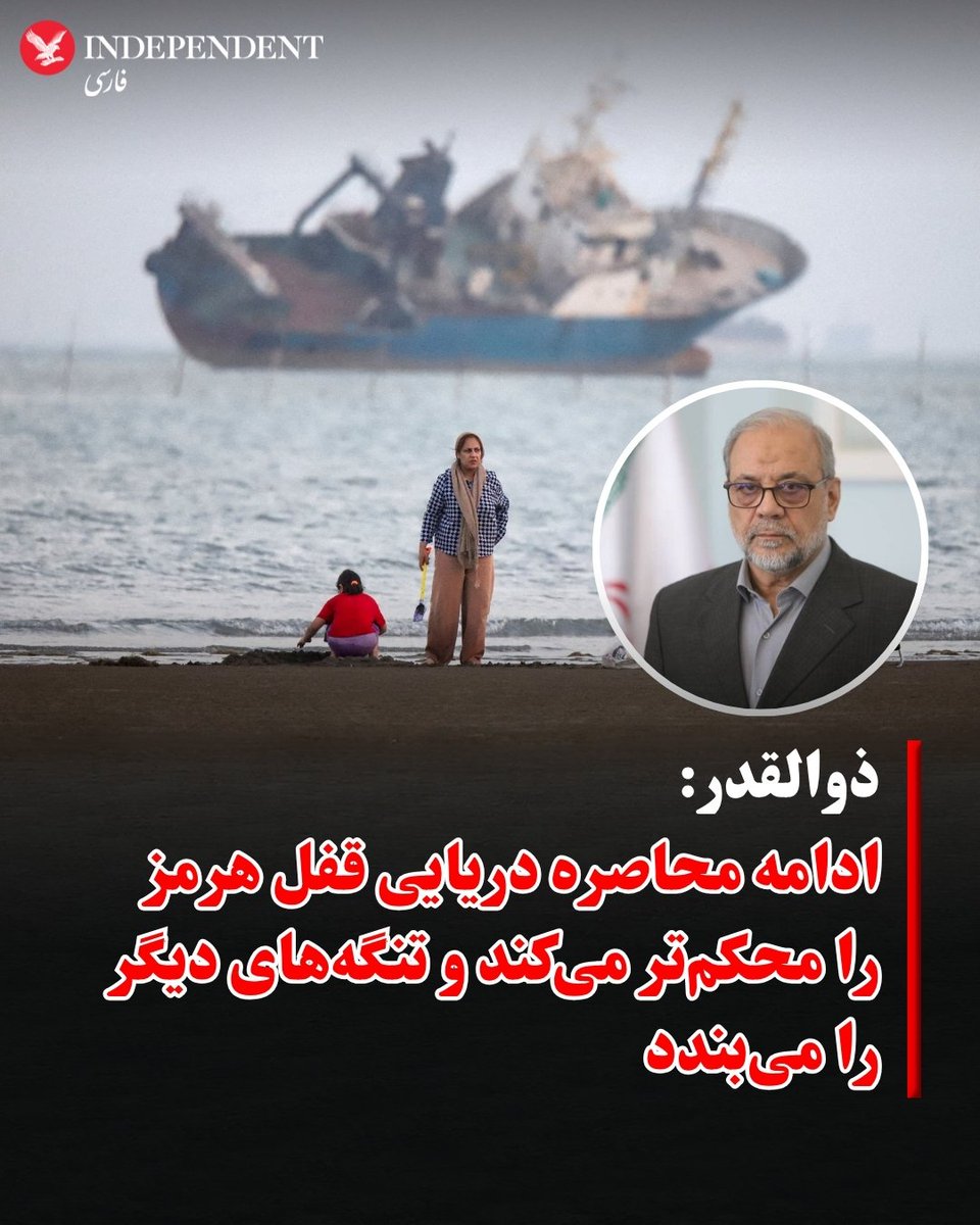 mr_z091's tweet photo. در ساعات حساسی،برای ایرانمون هستیم.
آمریکا به بن بست در خصوص تنگه هرمز رسیده و محاصره نظامی آمریکا هم،اقتصاد ومایحتاج اولیه خوراکی ودارویی مردم رو تحت فشار گذاشته و هردو طرف گفتن قراره تا آخرش برن.
یه طرف جنگ
آخونده شیعه س
یه طرف یه قمار باز
خدا به خیر کنه!
#پاينده_ایران_جاویدشاه https://t.co/k6FpKHrchL