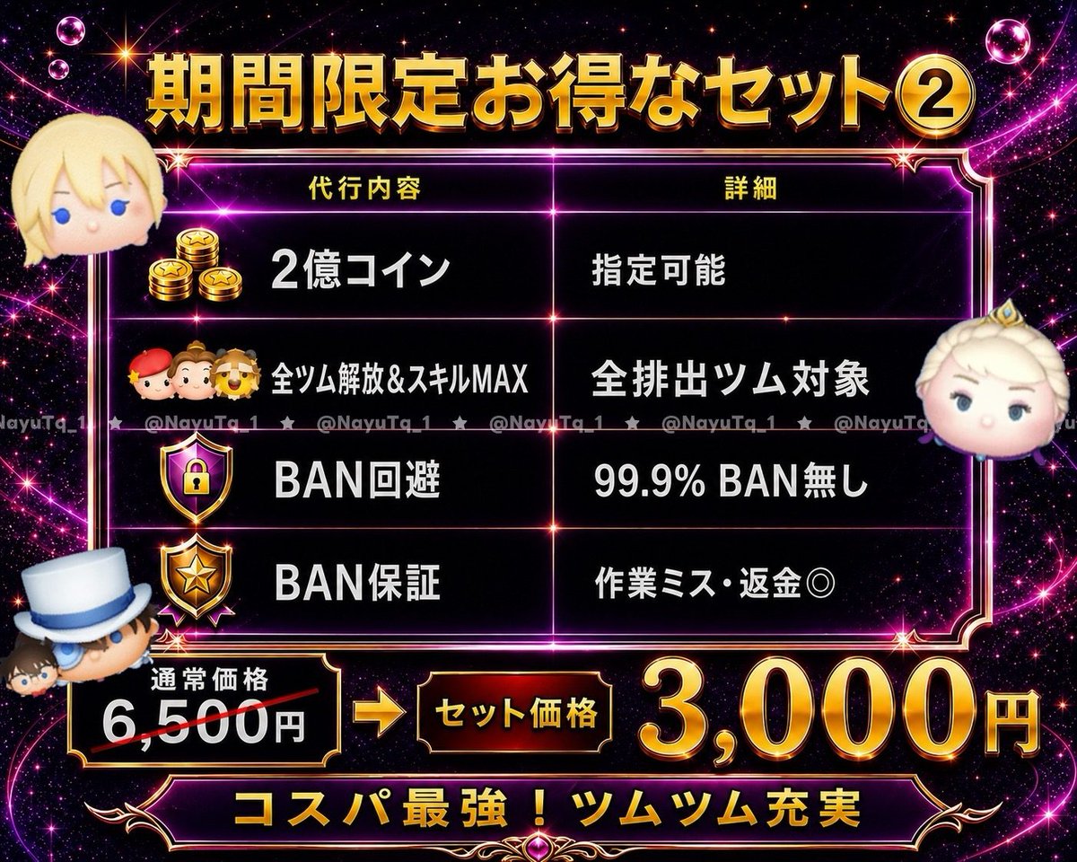Coach_JGreen_'s tweet photo. 実績20,000件↑｜BAN無し🔥

初依頼でも安心なサポート付き🍀

ご依頼は那由多ちゃんまで▼
『https://t.co/juntpeouVZ』

ツムツム代行 ツムツムハート ツムツム
 ポケモンGO ぷにぷに にゃんこ大戦争 https://t.co/vD77UZttxU
