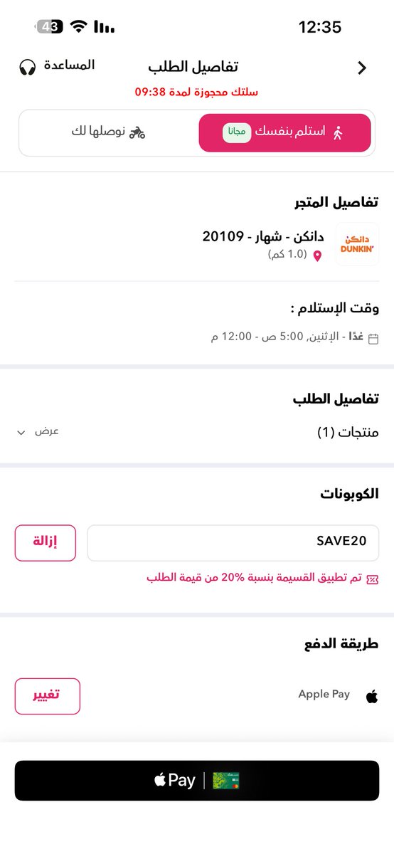 ltvc94's tweet photo. @barakahapp لازم اجي بوقت الاستلام او عادي اروح الان ارجو الرد https://t.co/9VjUBBgHib