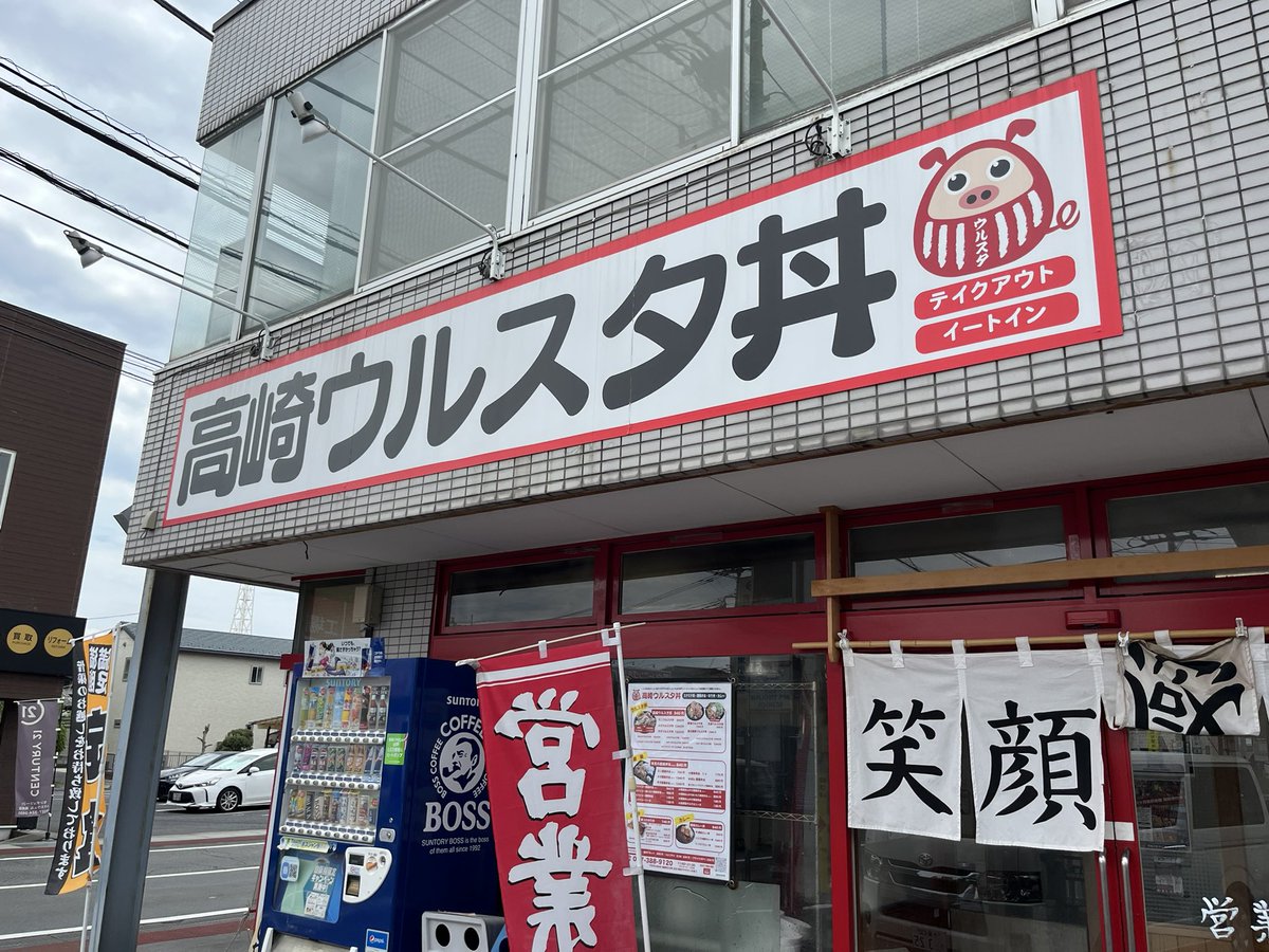 saunadaikich's tweet photo. 昨日は旅の疲れ🥱の後の定番のサウナ🧖‍♂️
サウナ飯🍚ウルスタ丼😋今宵の一献🥃
整った〜😁

#サウナ
#毎日サウナ
#サ飯
#高崎ウルスタ丼
#ウイスキー山崎
#白州ハイボール https://t.co/BkCqbNtMoS