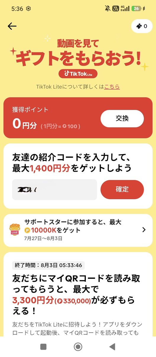 yuyuchnny's tweet photo. 要はこういう流れ🙆🏻
朝っぱらから(言い方)DMで🐷のコード問い合わせ頂いた方からスクショ頂いたので載せときます🤳🏻

ただこれはAndroidみたいなのでiPhoneより低い、と言っても3000円超ですけどね🤷🏻‍♂️

チェックインは1日遅れくらいの付与で考えとけばいいと思います🙇🏻

私の🐷コードは今は公開してないので消しゴムで消してますが、どうせ使うならどこかで拾うよりお友達のコード使って一緒にご飯でも行くのがいいんじゃないかなと思います🙇🏻

ちなみに初めての方への注意ですが、TKLはイベント毎に異なる紹介コードがありまして、
・紹介者-被紹介者相互でもらえるもの
・紹介者しかもらえないもの
があります。

SNSとかで紹介コード拾うなら、後者の場合はだいたい〇〇円還元とか書いてる人が多数だと思いますが、たまにその辺何も書かずに有利誤認狙ってるポストも見かけるので、ひっかからないよう注意しましょう🙇🏻