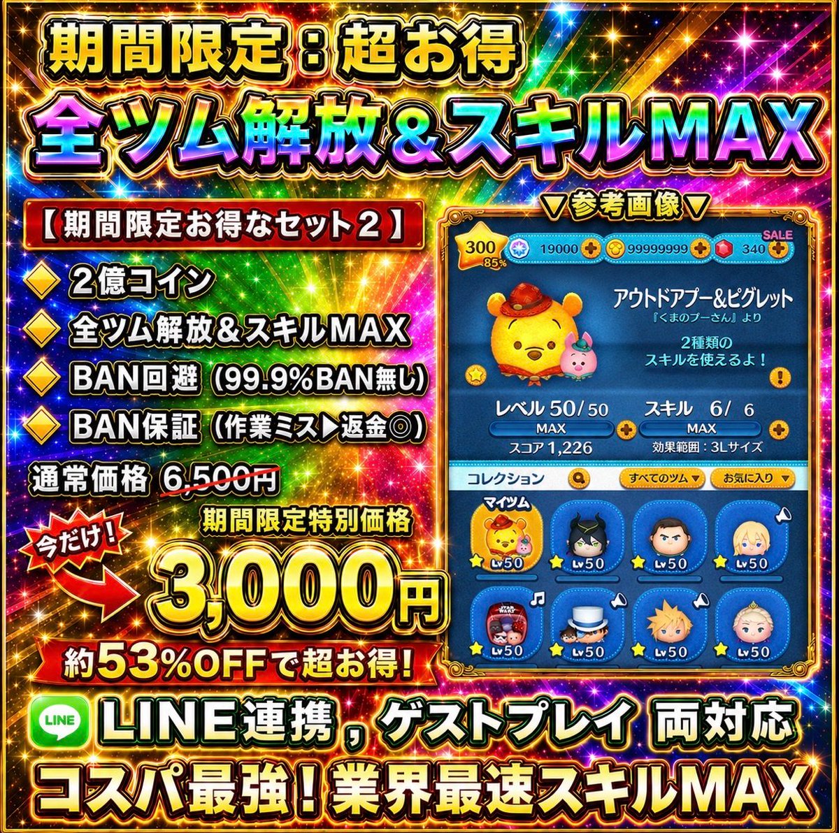 Coach_JGreen_'s tweet photo. 【超人気】
業界最速スキルMAX｜依頼増加中⤴︎︎︎

実績20,000件↑｜BAN報告無し🌟

ご依頼は那由多ちゃんまで▼
『https://t.co/juntpep2Lx』

ツムツム代行 ツムツムハート ツムツム
 ポケモンGO ぷにぷに にゃんこ大戦争 https://t.co/34BNpcbhHr