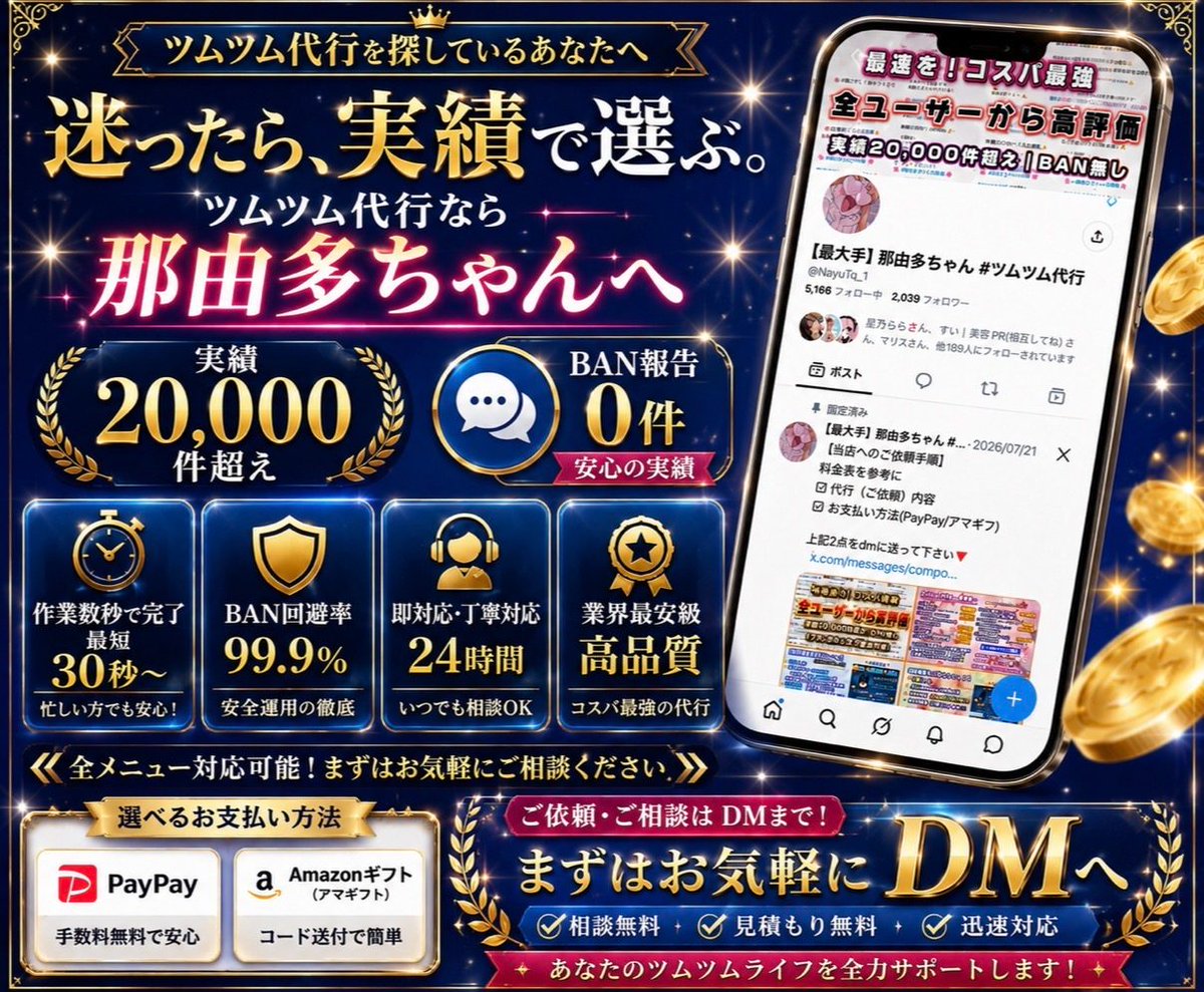 Coach_JGreen_'s tweet photo. 期間限定セット販売中🉐

実績20,000件超えで安心安全🍀

ご依頼はプロフを確認✅

ツムツム代行 ツムツムハート ツムツム
 ポケモンGO ぷにぷに にゃんこ大戦争 https://t.co/XCpvElVbsG