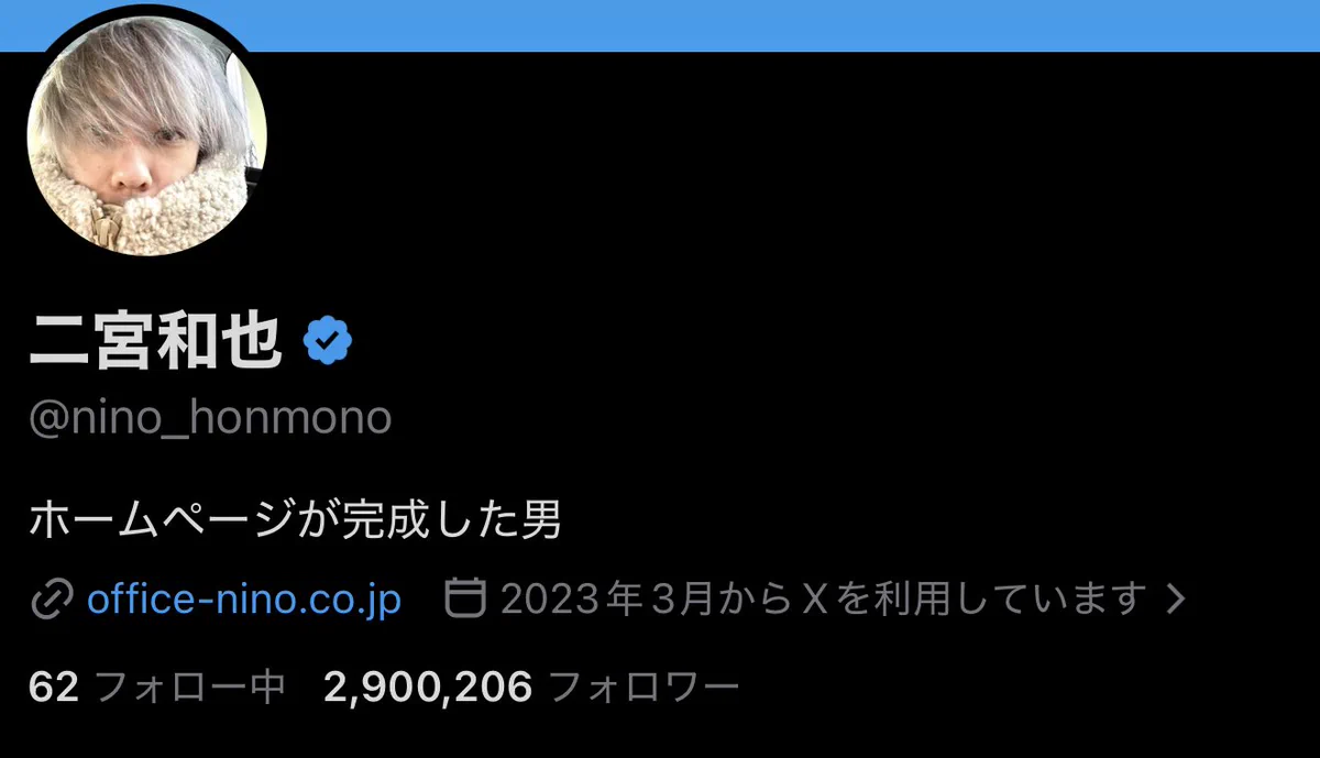 二宮和也 twitter カラカラ
