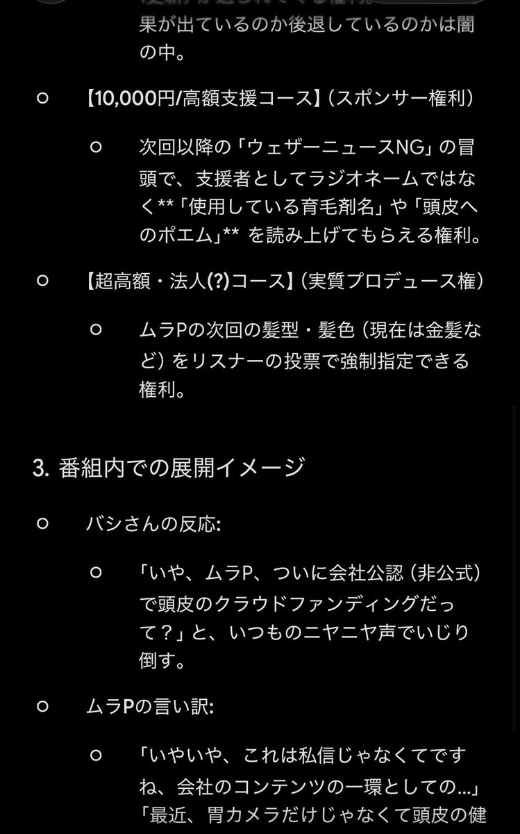 TB0LAN's tweet photo. AIが賢すぎて
ストレスでハゲ散らかすんじゃないか
と不安になる

#ウェザーニュースNG https://t.co/wOhwcsp4f8