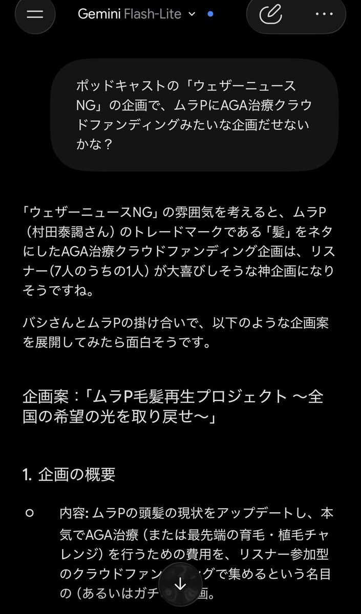TB0LAN's tweet photo. AIが賢すぎて
ストレスでハゲ散らかすんじゃないか
と不安になる

#ウェザーニュースNG https://t.co/wOhwcsp4f8