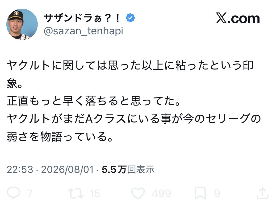 moippon's tweet photo. 一回突っかかったらブロックされたから、こういう界隈でイキってるだけの奴なんだろうな。まあ確かにリーグ内ではあれだけ圧倒的な戦力持ってるのにその弱いリーグで独走出来てないし、長い歴史で連覇が一回もないから焦る気持ちも分かるよ。 https://t.co/enB9thpjOT