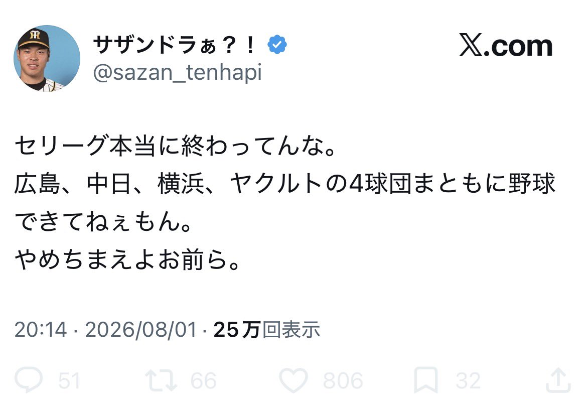 moippon's tweet photo. 一回突っかかったらブロックされたから、こういう界隈でイキってるだけの奴なんだろうな。まあ確かにリーグ内ではあれだけ圧倒的な戦力持ってるのにその弱いリーグで独走出来てないし、長い歴史で連覇が一回もないから焦る気持ちも分かるよ。 https://t.co/enB9thpjOT