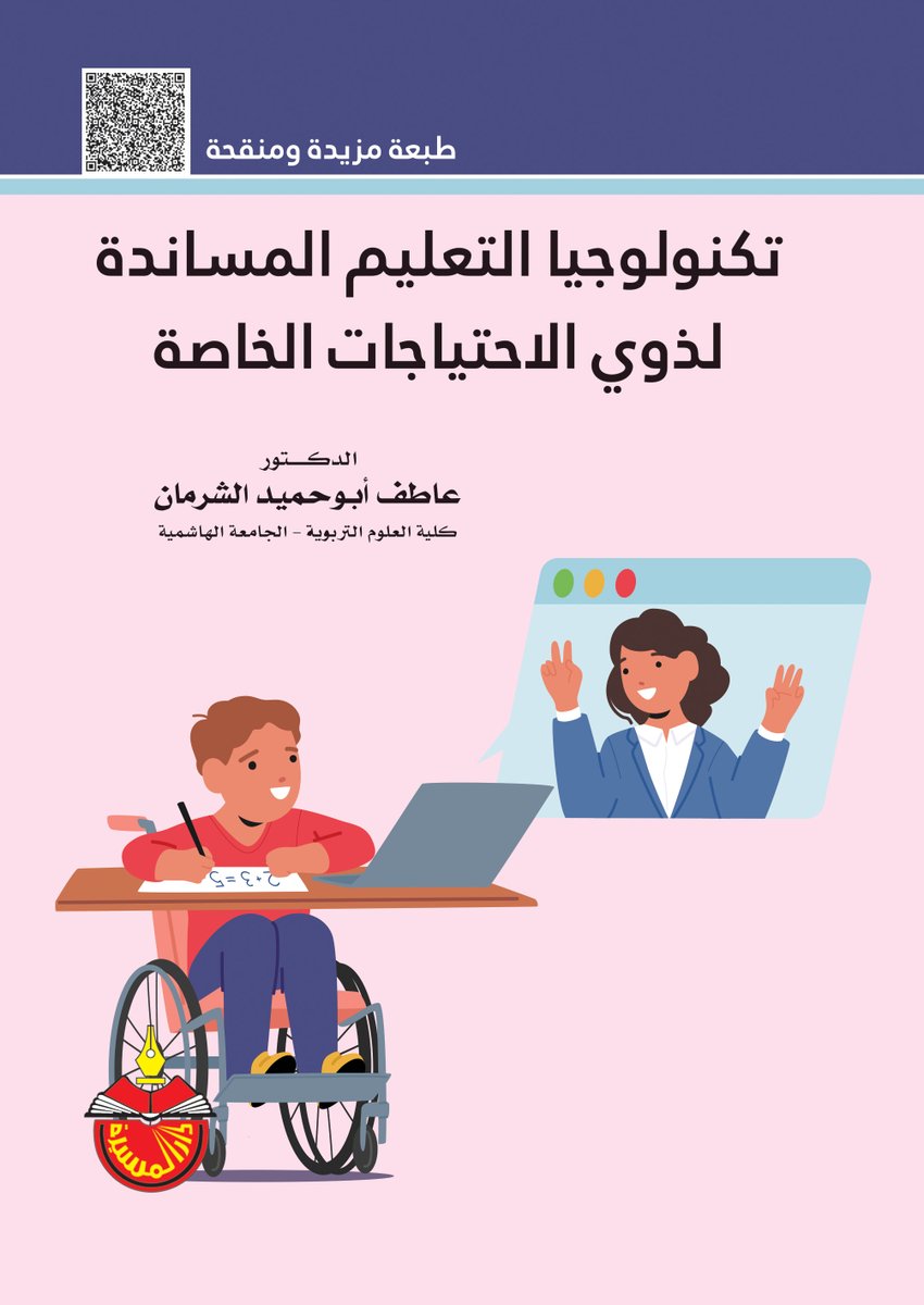 AshrafDero's tweet photo. #تكنولوجيا_التعليم
الرابط تليجرام
https://t.co/01S1ADuw4q https://t.co/CN6LqBgguX