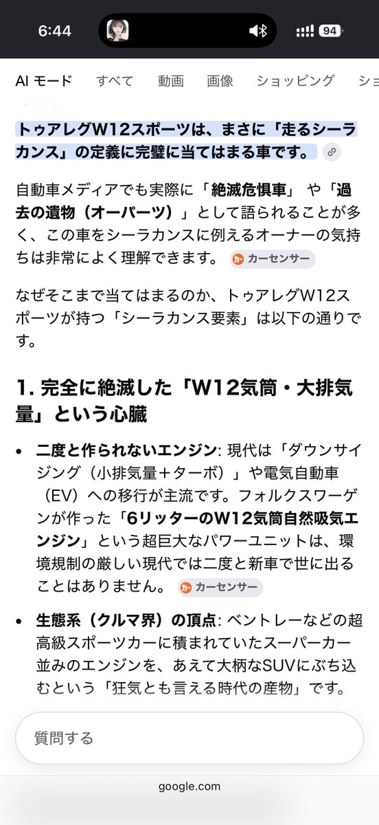 Project__D's tweet photo. AIにも馬鹿にされる始末 https://t.co/lHB29wNkYS