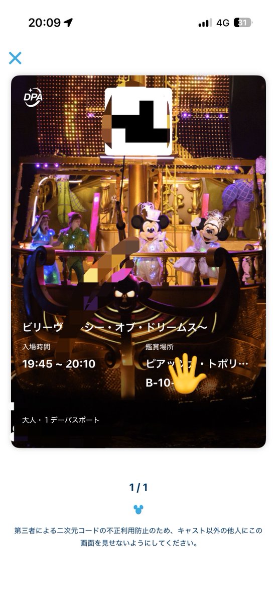 nmd3504's tweet photo. ダングロのDPAを朝イチで取ったからビリーヴのDPAはさすがに諦めてたけど、一応10時前くらいに見たらほぼ全部のエリア売れ残ってたし、選択したミキ広も10列目で全然後ろじゃなくていい席だった

ほんとにめっちゃ空いてた
まあこんな暑かったらそうなるか、、 https://t.co/c0DzWuFJQt