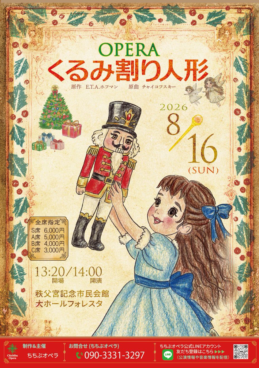 CbAsuka0104's tweet photo. 【ちちぶオペラ】
今年もはじまりました✨
冬に弾くのとはまた違う味わいがある🎄

この公演を観に来ると、歌詞付きでくるみ割りが聞こえるようになります！
秩父は美味しいご飯もたくさんあります！

ご来場お待ちしてます🎁
(写真はお休み中の序曲の風景) https://t.co/hWIPRXWOs4
