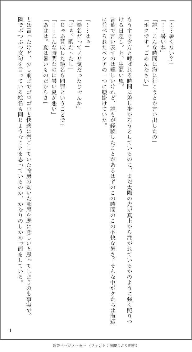 _makihara_'s tweet photo. 同棲してる🎀🎨が海へデートへ。
お題は「サングラス 」をお借りしました。遅刻すみません。

#みずえな版深夜の真剣一本勝負
（1/2） https://t.co/okSCaf4GiH