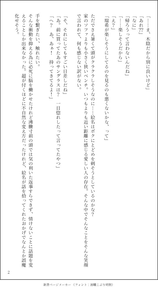 _makihara_'s tweet photo. 同棲してる🎀🎨が海へデートへ。
お題は「サングラス 」をお借りしました。遅刻すみません。

#みずえな版深夜の真剣一本勝負
（1/2） https://t.co/okSCaf4GiH