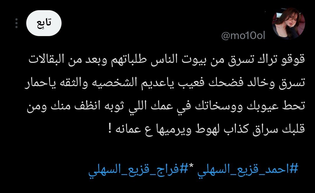 asoom00s's tweet photo. يمه يخرشون وش ذا الحقد والخبث اللي في قلوبهم ع طفل تدرون وش المشكله؟ مايبون فراج يصور قزيع  وزعلانين عشان قاله اصبر ع عمك ؟ وطيب وش اللي يزعل احمد اخذ حقه الضعف وبينهم غشمره ومزح ويموتون في بعض وش دخلك يامعتوهه بينهم ؟
#فراج_قزيع_السهلي 
#احمد_قزيع_السهلي https://t.co/xJI7RYQ8FT