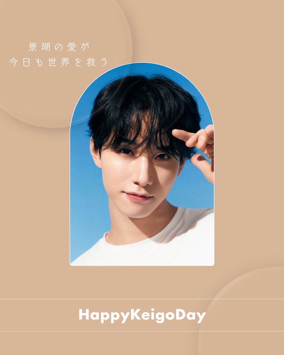 ruki_fandom's tweet photo. ｡o♡o｡+｡o♡o｡+｡o♡o｡+｡o♡o｡
#景瑚の愛が今日も世界を救う
#HappyKeigoDay
｡o♡o｡+｡o♡o｡+｡o♡o｡+｡o♡o｡
景瑚くんお誕生日おめでとうございます🎂🦒🤎
愛で溢れる最高の歳になりますように✨️ https://t.co/RsYTNRXZP8