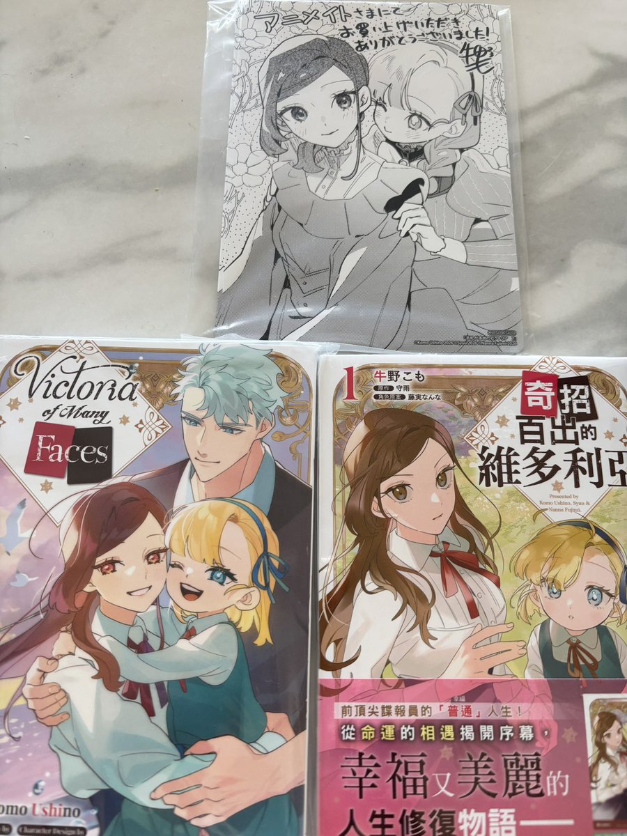 shuu_narou's tweet photo. 編集部様からコミック『ビクトリア』の英語版と繁字体版、店舗特典をいただきました。
ノンナが可愛い🩷 https://t.co/JAhv3PMGMu
