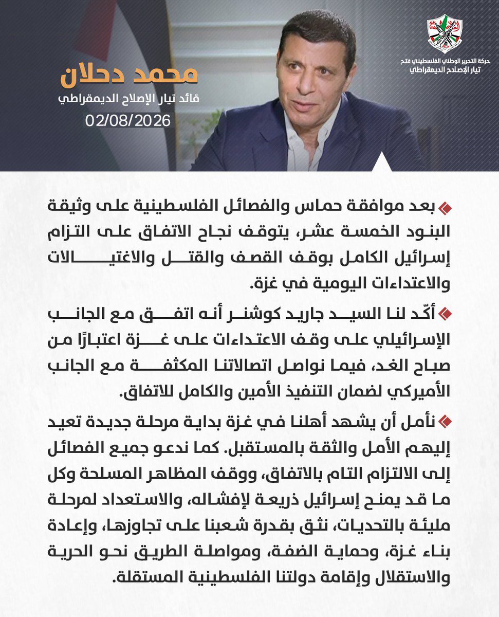 MohammadZbadat's tweet photo. #عاجل|  القيادي الفلسطيني محمد دحلان: بعد موافقة "ح" والفصا،، ئل الفلسطينية على وثيقة البنود الخمسة عشر يتوقف نجاح الاتفاق على التزام إسرائيل الكامل بوقف القصف والقتل في غزة

-جاريد كوشنر أكد لنا أنه اتفق مع الجانب الإسرائيلي على وقف الاعتدا/ءات على غزة اعتبارا من صباح الغد https://t.co/BfmosZ37LY