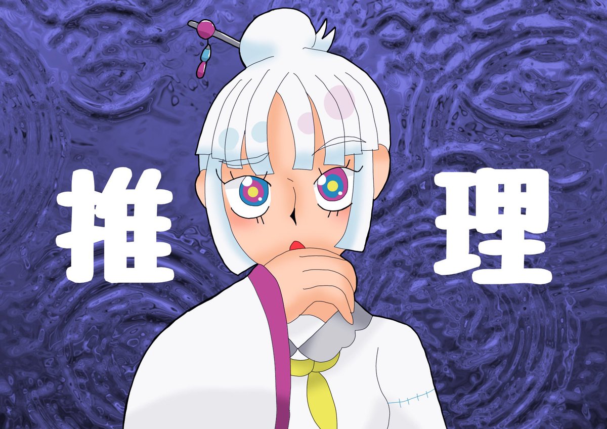 negi_bushi's tweet photo. プレ裁判　推理 https://t.co/Gu9gJoABxT
