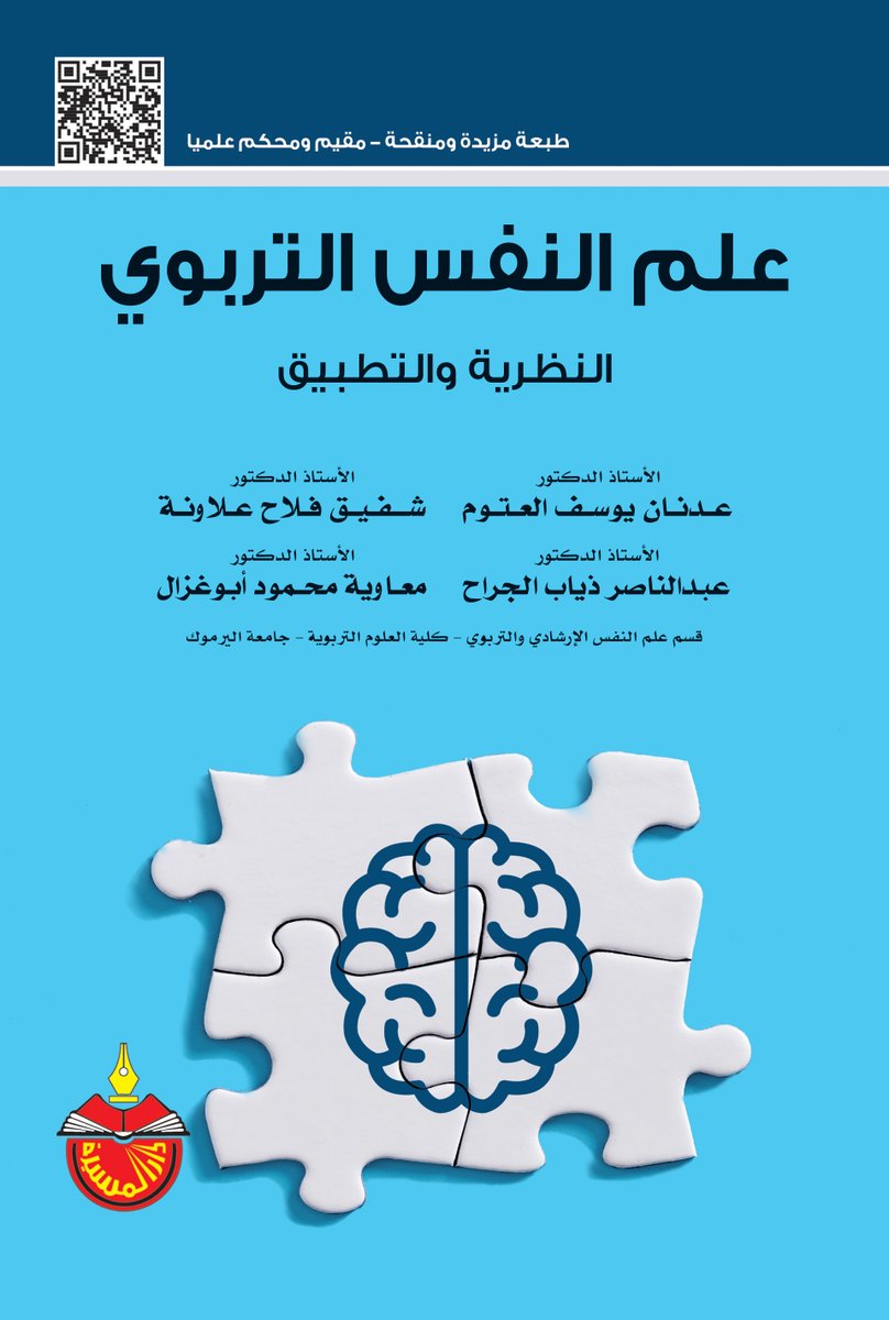 AshrafDero's tweet photo. #علم_النفس_التربوي
الرابط تليجرام
https://t.co/01S1ADuw4q https://t.co/Jn85s23mMb