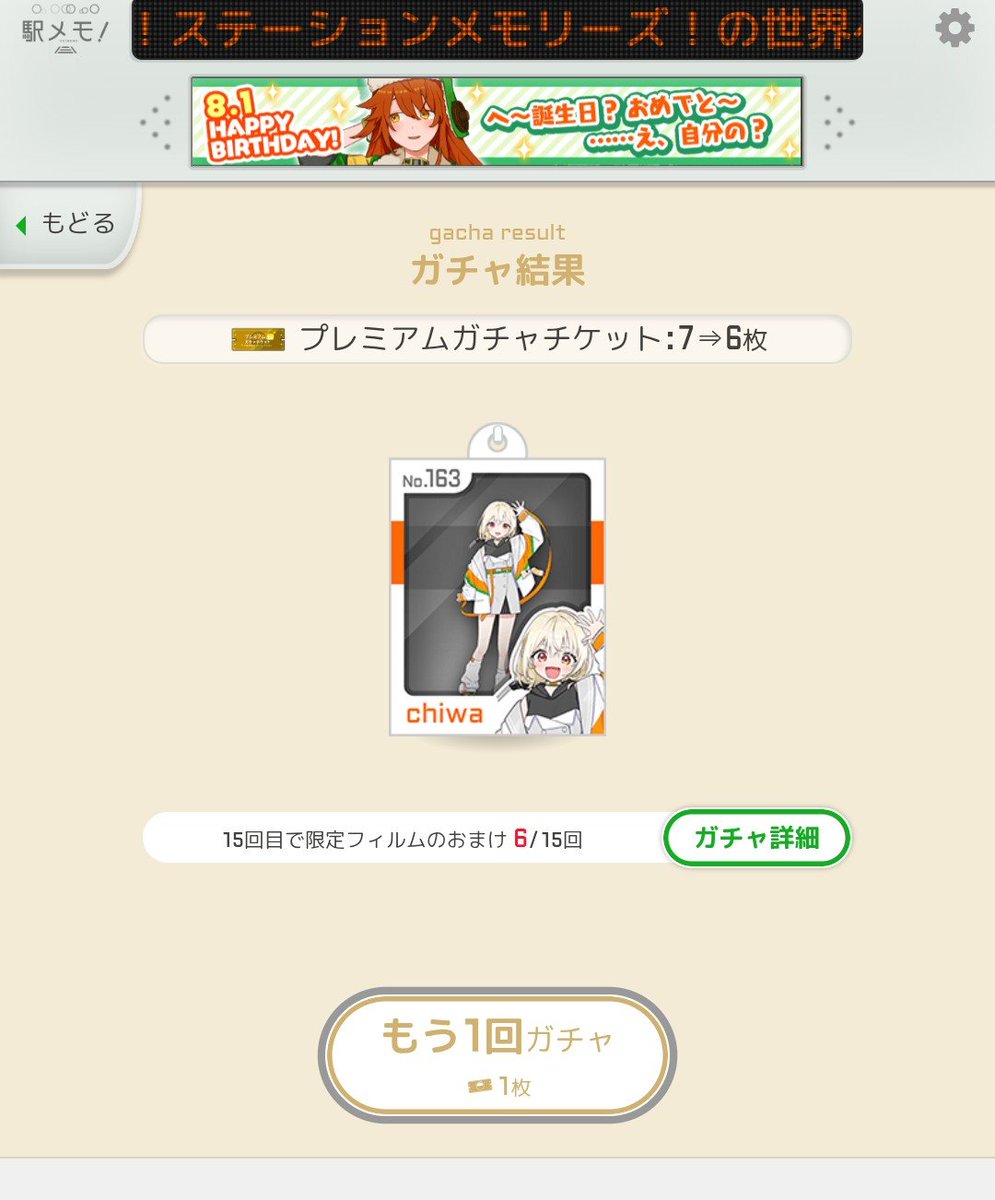 gomawasabi_'s tweet photo. ガチャ11回で無事みれいお迎え。ち(く)わしか持ってねえをなんとか回避… https://t.co/sHjj1T8oRr