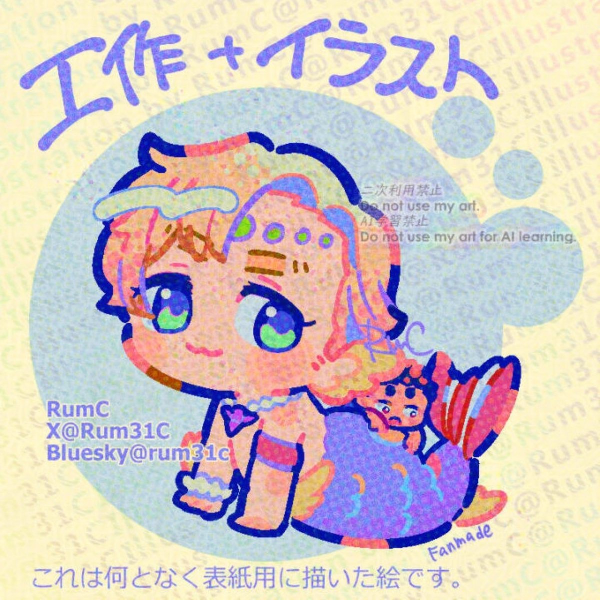 Rum31C's tweet photo. #君の番になりたいSmis
展示作品を1点増やしました！！
工作+イラストです🧜‍♂️よろしくお願いします🙇

ツリーに会場へのリンク https://t.co/hsWXxQyZgA